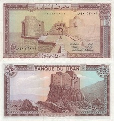 Lebanon 25 Livres (1983) – Sidon’s Sea Castle/p64c, B504f UNC