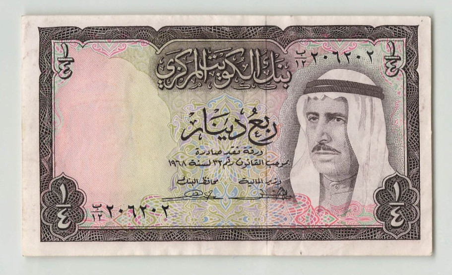 KUWAIT 1/4 Dinar 1968, P-6a, Black Signatures Central Bank, Original EF. B3