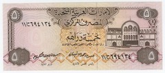 United Arab Emirates 5 Dirhams ND 1982 Pick 7.a UNC Uncirculated Banknote