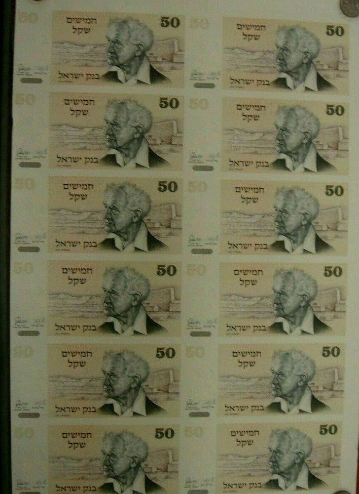 ISRAEL 50 SHEKEL P-46 1980 BEN GURION *UNCUT COMPLETE SHEET OF 12 NOTE PALESTINE