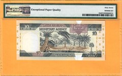 SAUDI ARABIA-10 RIYALS-1983-S/N 119229-PICK 23d **PMG 67 EPQ SUPERB GEM UNC**