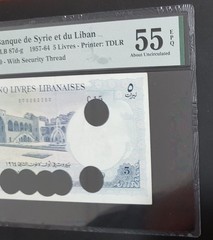 1957 Lebanon P-56b, 5 Livres Security Thread Note PMG 55 aUNC SRIAL/N. C15 62100