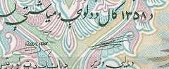 Afghanistan 1979 10 New UNC Bills Of 500 Afghanis Pick 60A SH 1358