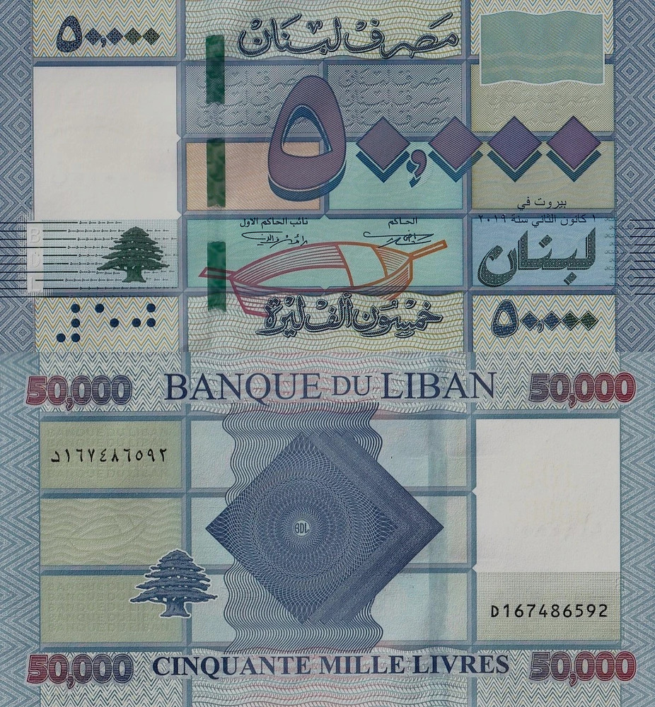 LEBANON 50000 POUNDS P-94 2019 UNC LEBANESE CEDAR TREE CURRENCY BANK NOTE