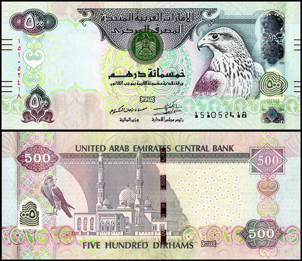 United Arab Emirates – UAE 500 Dirhams, 2017 (AH1438), P-32f, UNC