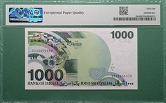 1983/ 5743 ISRAEL 1000 SHEQALIM P# 49b PMG 66 EPQ GEM UNC