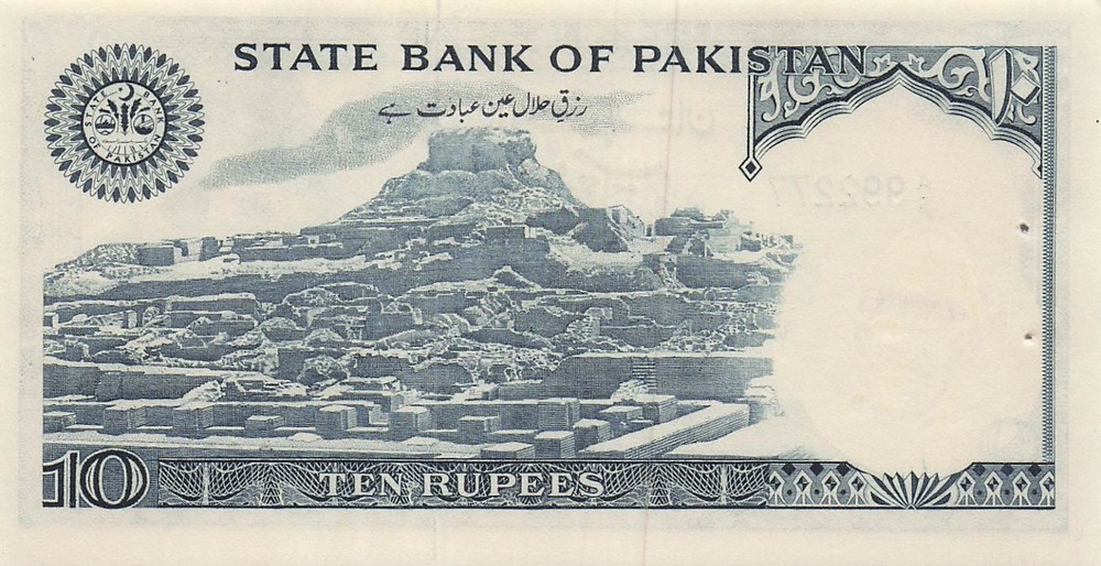 Pakistan / Hajj Note 10 Rupees ND. 1978 Series A/5 Uncirculated Banknote LB x