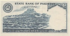 Pakistan / Hajj Note 10 Rupees ND. 1978 Series A/5 Uncirculated Banknote LB x
