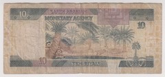 1984 Saudi Arabian 10 Riyals Paper Banknote Money Currency
