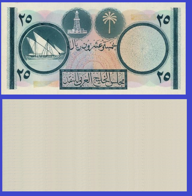 Gulf 25 rials 1962 ND – – Copy