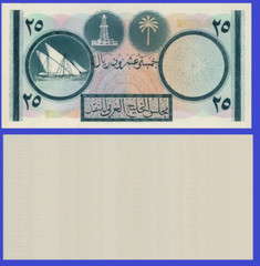 Gulf 25 rials 1962 ND – – Copy