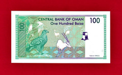 100 BAISA 1995 (1416-H) OMAN UNC NOTE (P-31) – Signature: Sultan Qaboos bin Said