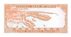 Oman 100 Baisa ND. 1977 P 13a Uncirculated Banknote G. US1