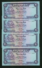 YEMEN ARAB REPUBLIC 1979 20 RIALS BANKNOTES, GEM CRISP UNCIRCULATED, LOT OF (8)
