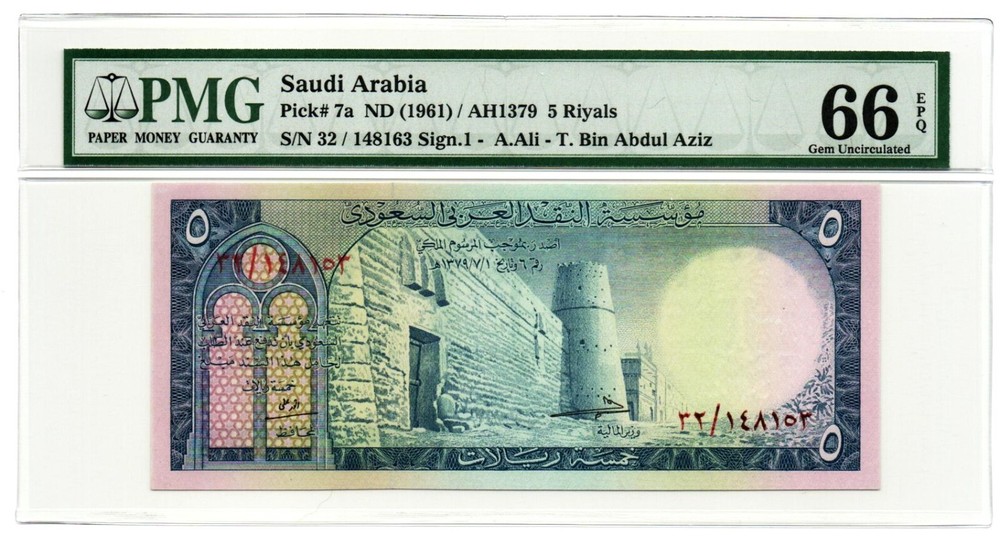 Saudi Arabia: 5 Riyals ND (1961) / AH1379 Pick 7a. PMG Gem Uncirculated 66 EPQ.