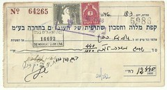 Judaica Palestine Old Check Milve Vehisachon with Kofer HaYishuv Stamp 1946