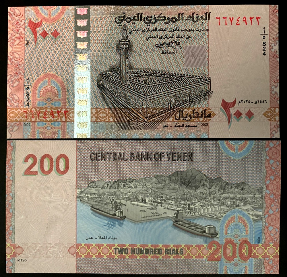 Yemen 200 Rials 2025 Banknote World Paper Money UNC Currency Bill Note
