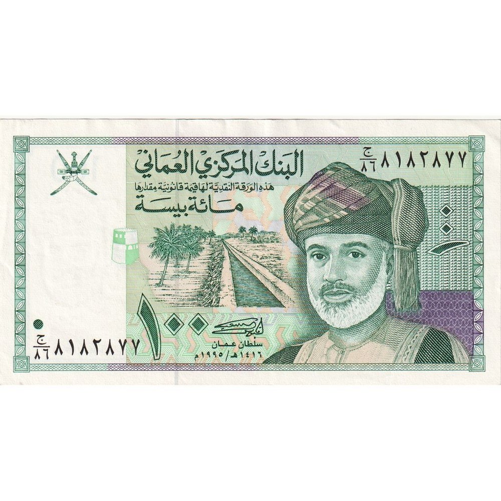[#1242281] Oman, 100 Baisa, AU