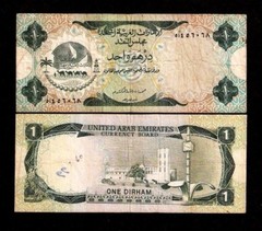 UNITED ARAB EMIRATES 1 DIRHAM P1 1973 1st BANK NOTE GCC CAMEL CLOCK GULF MONEY