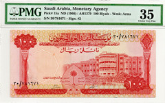 Saudi Arabia 1966 p-15a 100 Riyals PMG35 Choice Very Fine