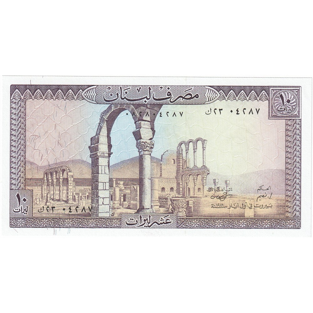 [#248016] Lebanon, 10 Livres, KM:63a, UNC