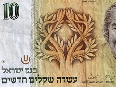 Lot of Israel 180 Face Value New Sheqalim Banknotes 1992, 1993, 1995