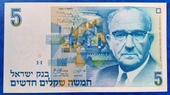 Israel 5 New Sheqalim Shekel Banknote 1985 Levi Eshkol UNC