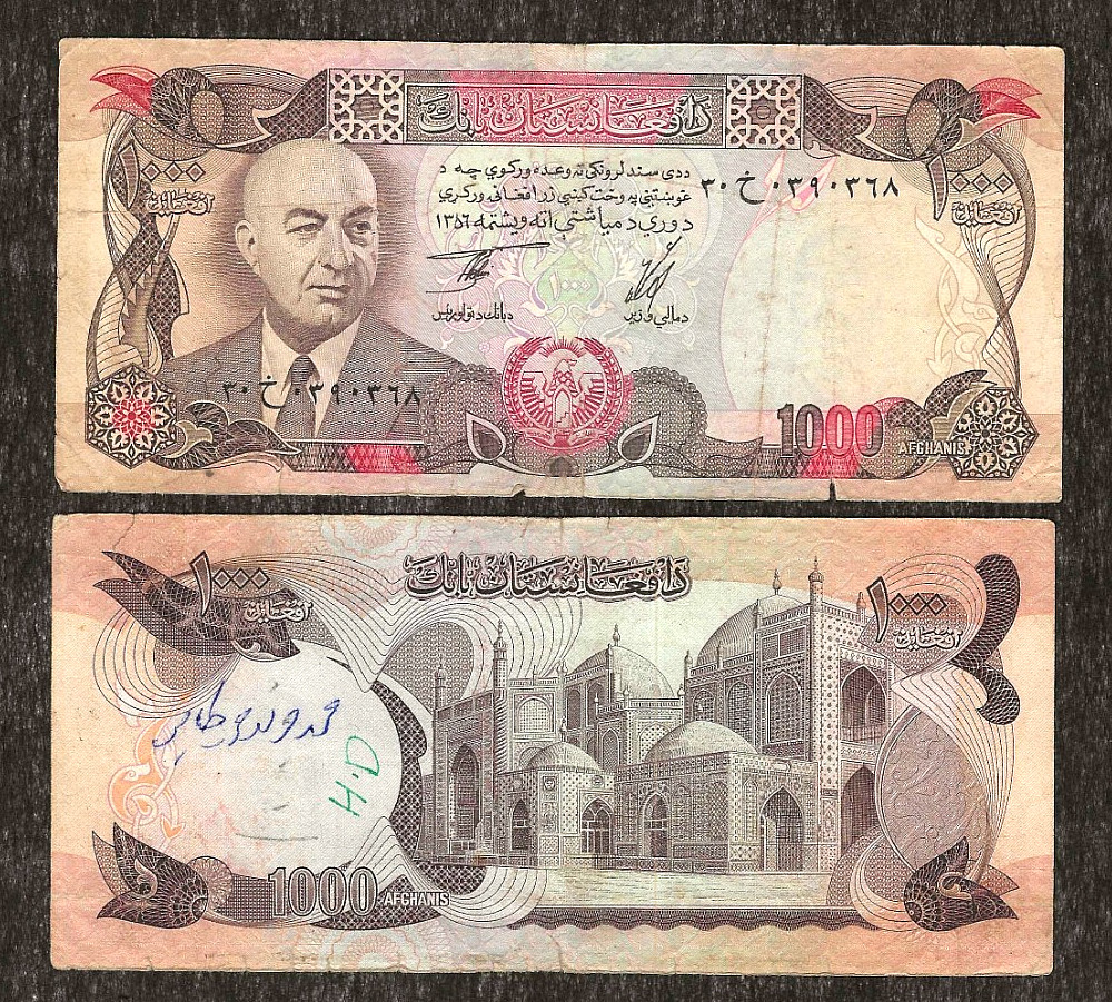 AFGHANISTAN 1000 AFGHANIS P-53 1977 x 1 Pcs CIR DAUD MOSQUE BILL MONEY BANK NOTE