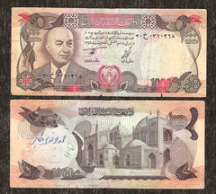 AFGHANISTAN 1000 AFGHANIS P-53 1977 x 1 Pcs CIR DAUD MOSQUE BILL MONEY BANK NOTE