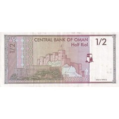 [#149663] Oman, 1/2 Rial, 1990, UNdated (1990), KM:33, EF