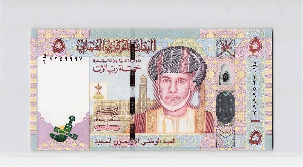 Oman, P-44 5 Rials 2010, Unc Banknote.