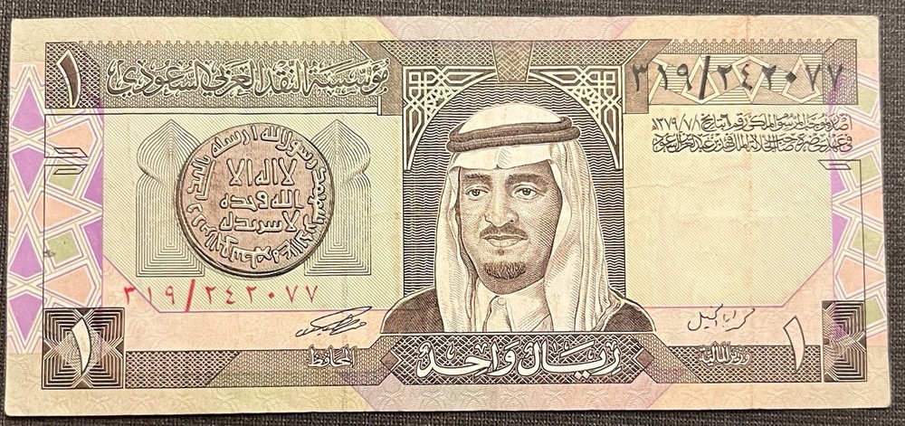 Saudi Arabia – 1980’s One Riyal Banknote – Circulated