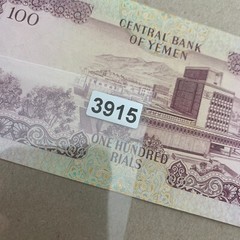 Used 1980’s Yemen Arab Republic 100 Rials Banknote Yemeni Currency
