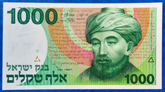 Israel 1000 Sheqalim Banknote 1983 Rambam UNC – Error RARAV