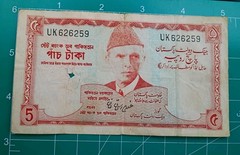 Pakistan, 5 Rupees, ND (1972-1978), KM:20b,