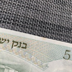 Albert EINSTEIN Israel Rare RED Serial 5 Lirot Banknote 1968 UNC Mint Currency