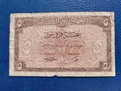 Lebanon Liban 5 Piastres 1950 P# 46 Banknote Currency Krak de chevalier SCARCE