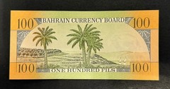 Bahrain 100 Fils 1964 P 1 UNC & 177