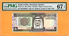 SAUDI 1 RIYAL-SIGN 5 WITHOUT ACTING-1984-S/N 290320-P.21c*PMG 67 SUPERB GEM UNC*