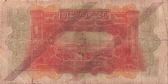 Lebanon 1 Lira 1.9.1939 P 26b Series J/CT Circulated Banknote IJ 7