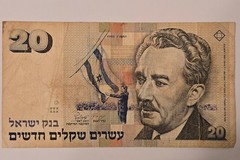 Israel Set of 1, 5, 10 and 20 New Sheqalim, 1985, First Series of the New Sheqel