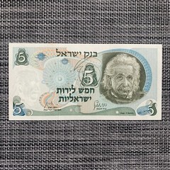 Albert EINSTEIN Israel Rare RED Serial 5 Lirot Banknote 1968 UNC Mint Currency