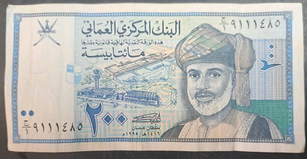 1995 Oman 200 Baisa P32, C1-9111485 ٩١١١٤٨٥ج١