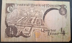 (1980-91) Kuwait ¼ Dinar P11a, CA17-230965.
