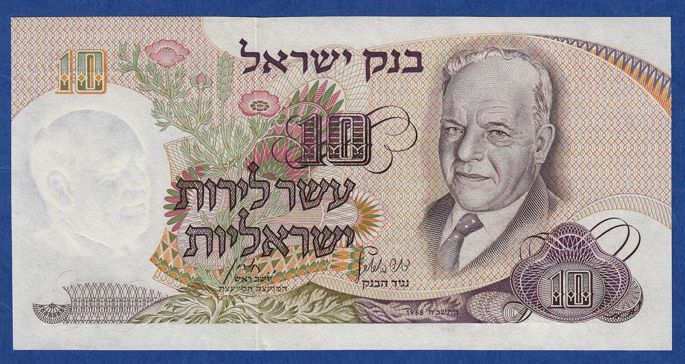 Israel 10 Lirot P 35c 1968 Blue serial number UNC ( P 35 c )
