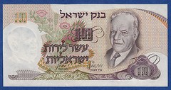 Israel 10 Lirot P 35c 1968 Blue serial number UNC ( P 35 c )