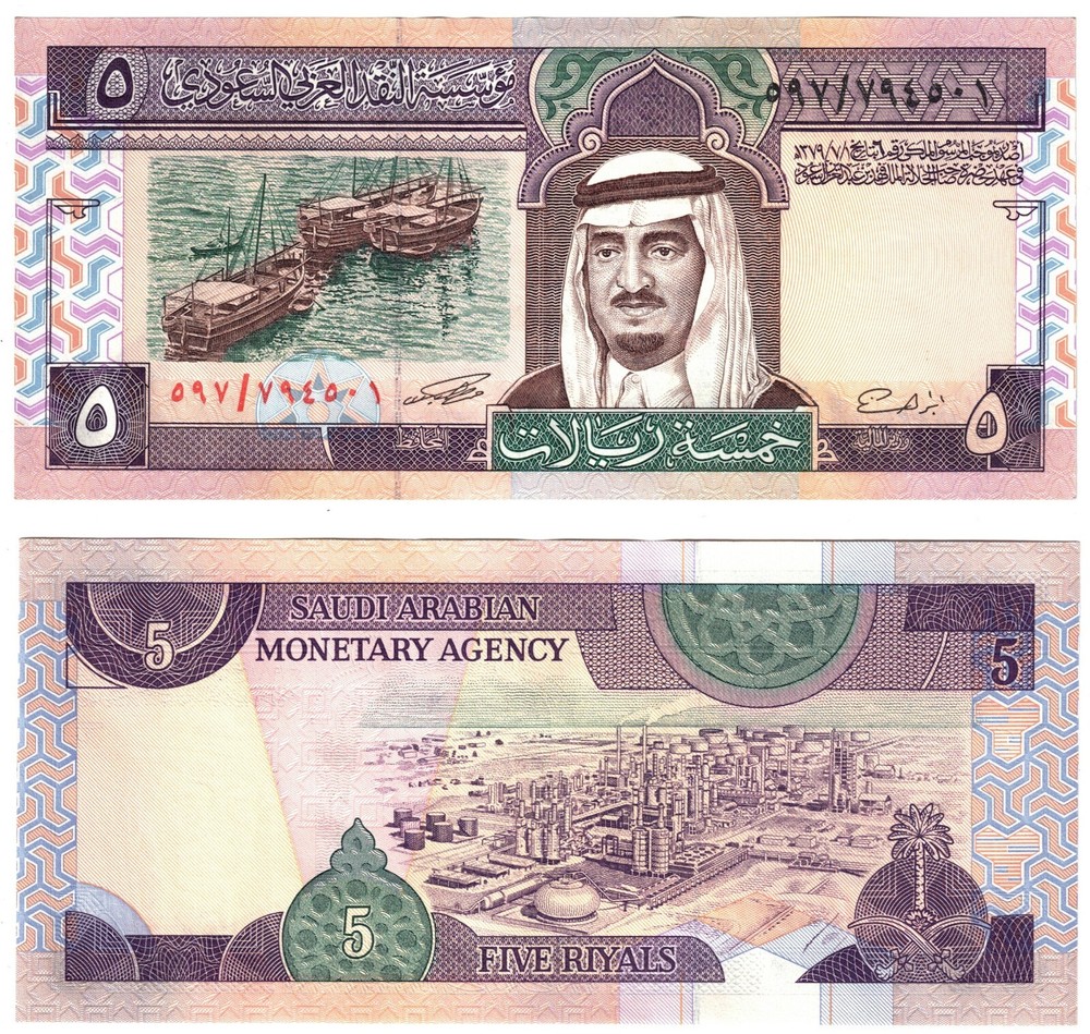 1983 Saudi Arabia Banknote P22d 5 Riyal UNC King Fahd