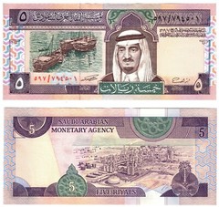 1983 Saudi Arabia Banknote P22d 5 Riyal UNC King Fahd
