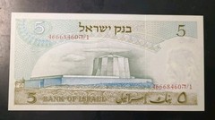Israel 5 Lirot P 34b 1968 Red serial number Albert Einstein ( P- 34 b )
