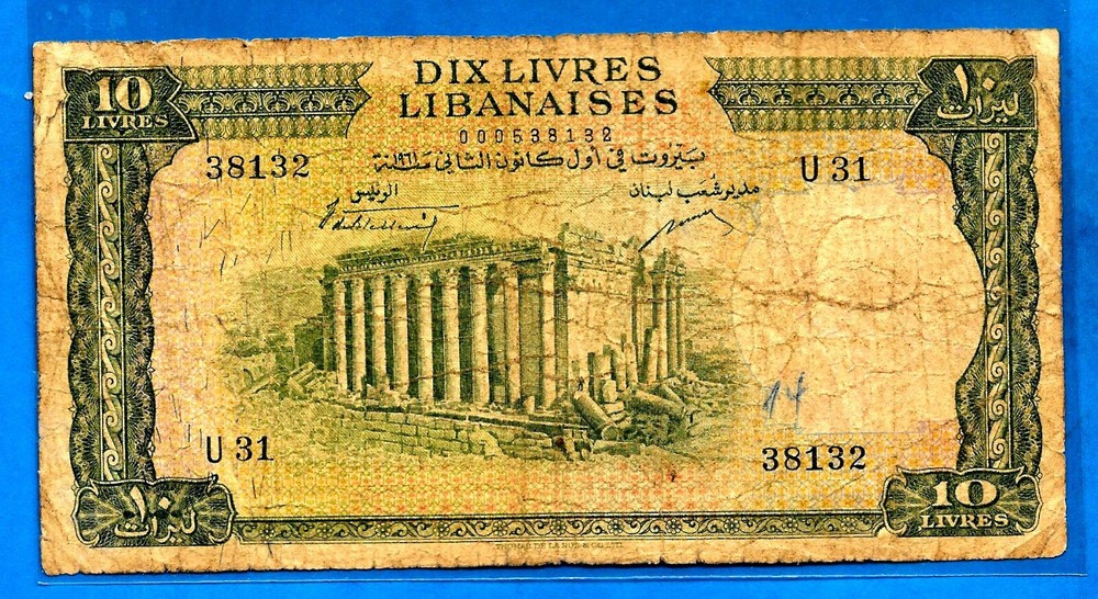 Lebanon P57a(2) 10 Livres Libanaises BACCHUS TEMPLE Series U31 1.11.1961 EX RARE